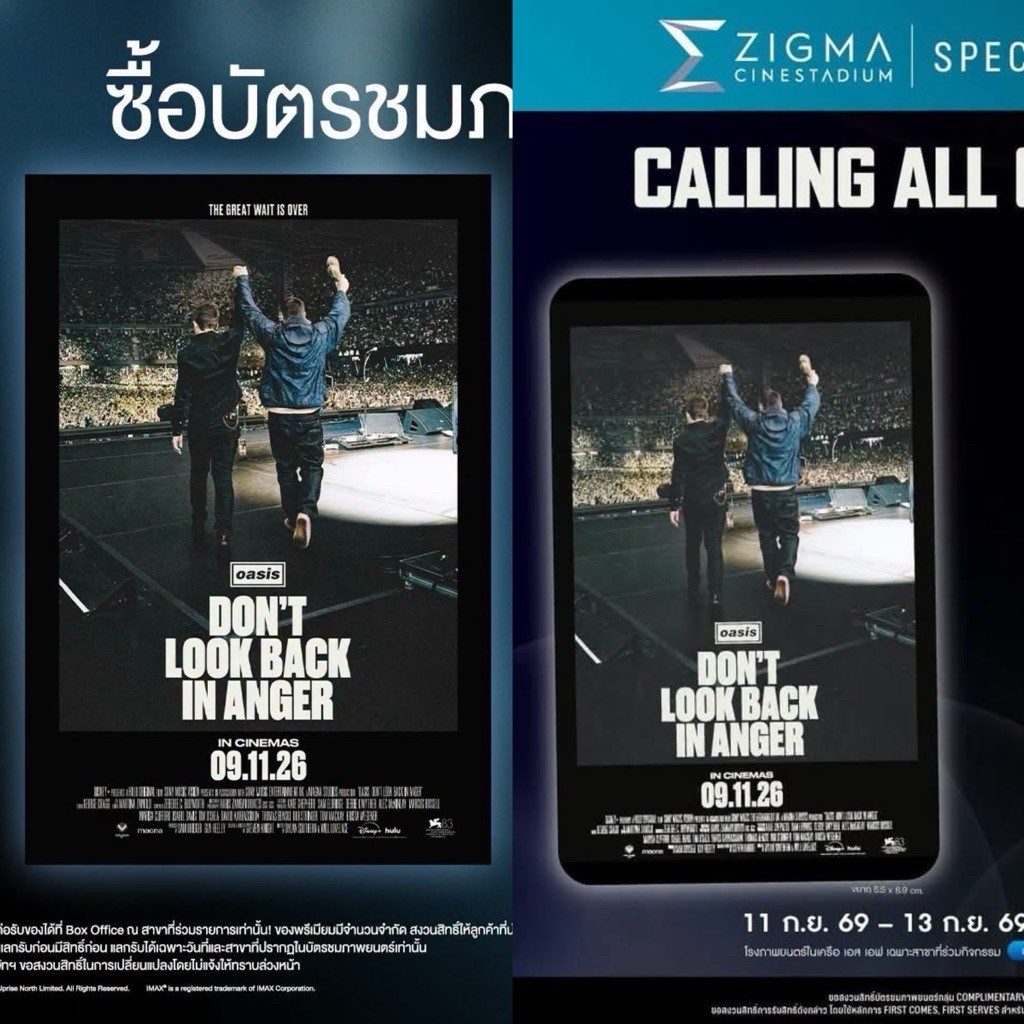 โปสเตอร์  Poster โอเอซิส Oasis Don't Look Back In Anger Oasis Concert in Cinema ลิขสิทธิ์แท้ Major