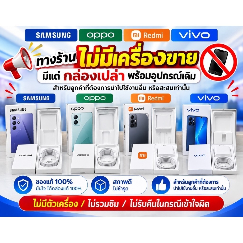 #กล่องเปล่า Samsung &Huawei