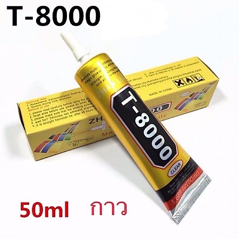 กาว T-8000  E-8000  B-7000  T-7000.  50MLเครื่องมือช่าง กาวติดจอมือถือ  T-8000 (50ml)