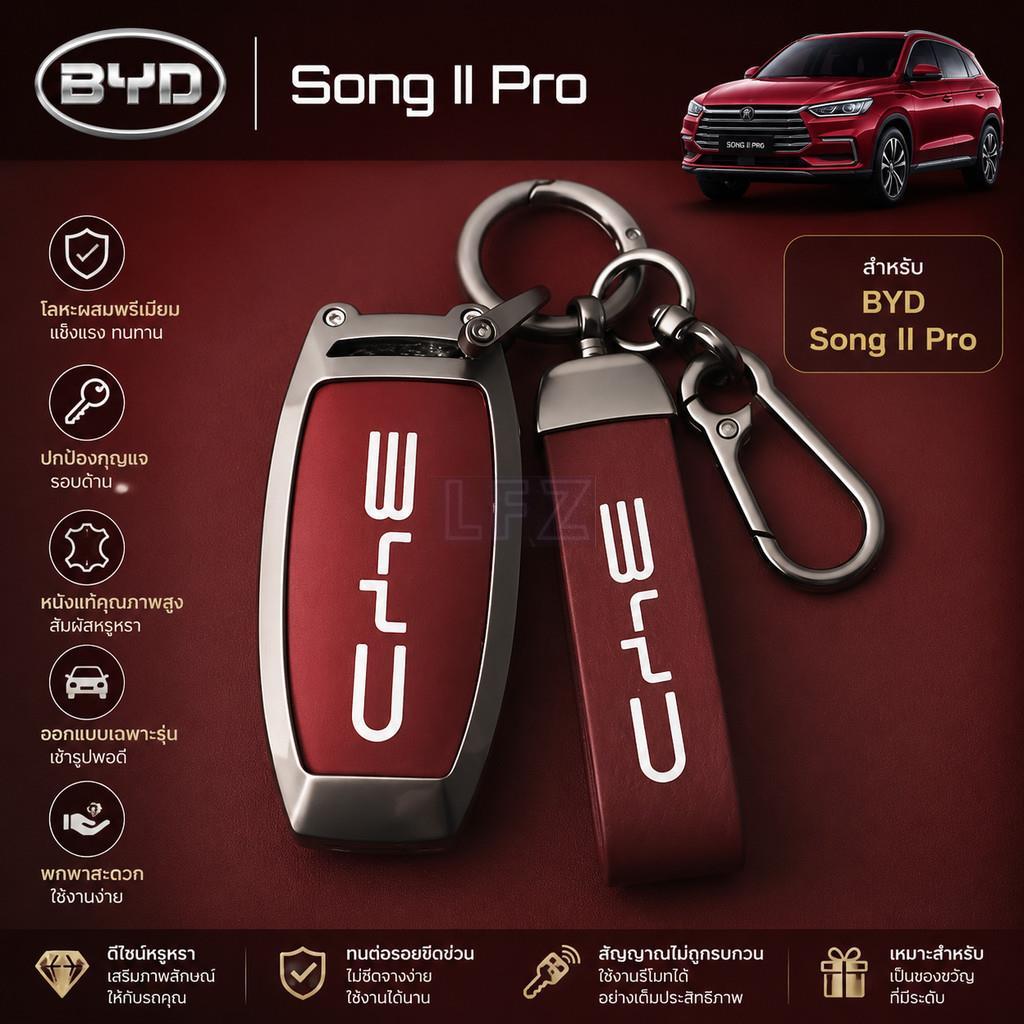 กุญแจรถโลหะผสมเหมาะสําหรับ Biadi Song II Pro, Don DM, Qin PLUS MAX, หยวน, Atto 3, Han EV, Dolphin อุ