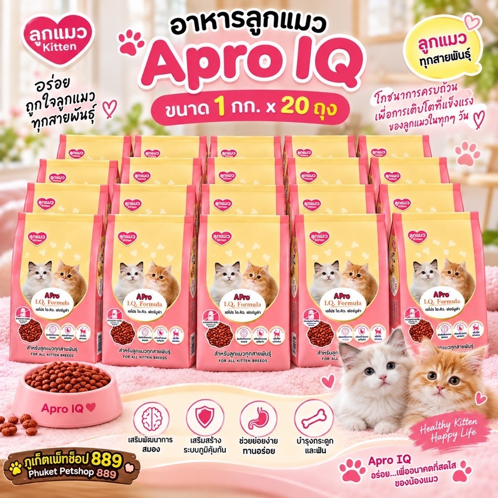 [kitten Apro] อาหารลูกแมว แบบ 1 kgx20 ถุง