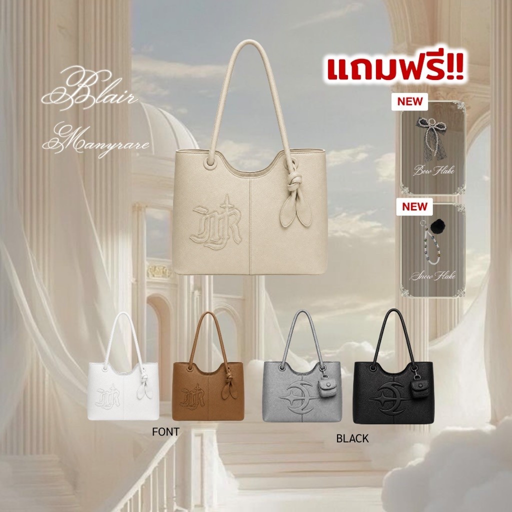 ManyRare Official - Blair Bag
