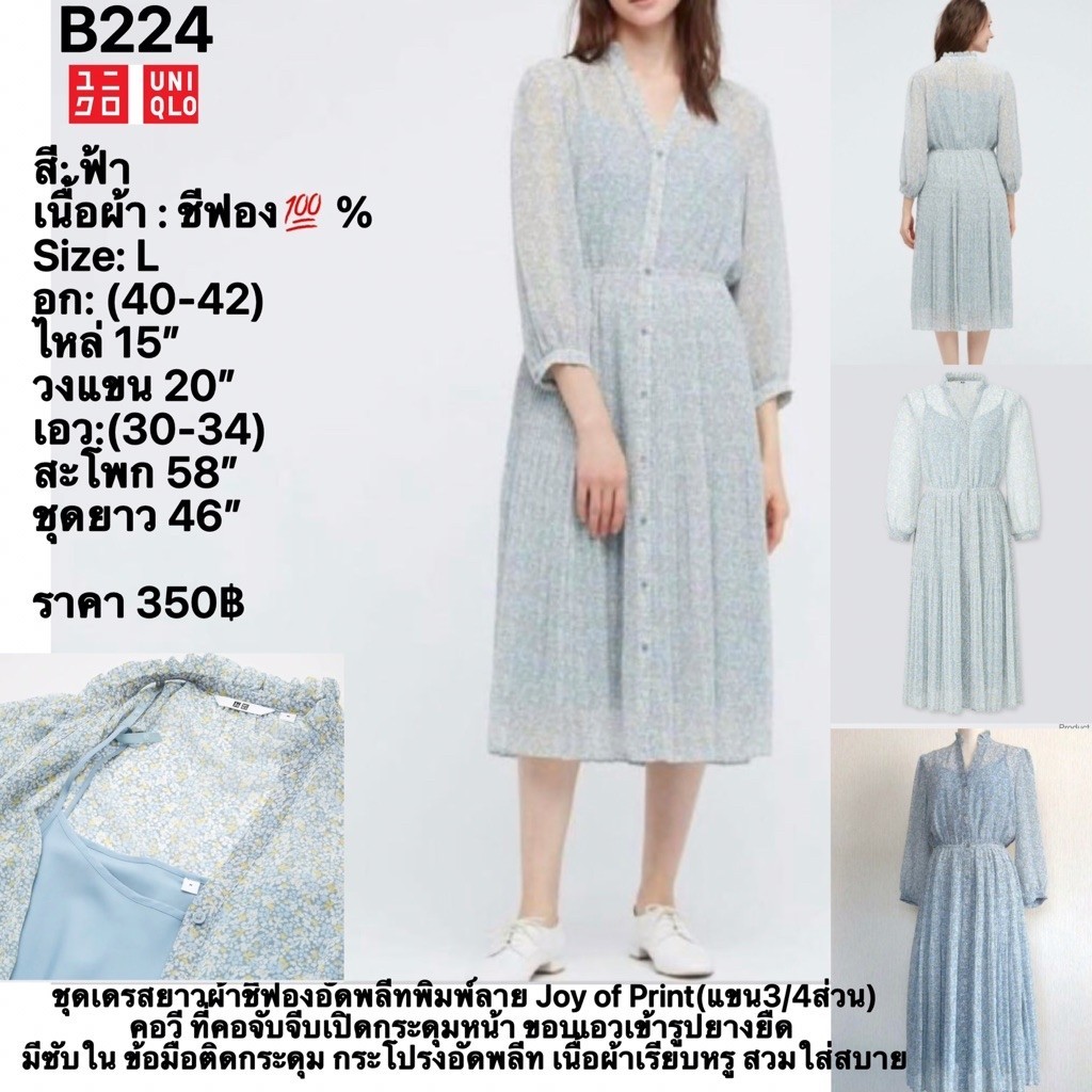 B224 Uniqlo Uniqlo ชุดเดรสยาวผ้าชีฟองอัดพลีทพิมพ์ลาย Joy of Print(แขน3/4ส่วน)คอวี