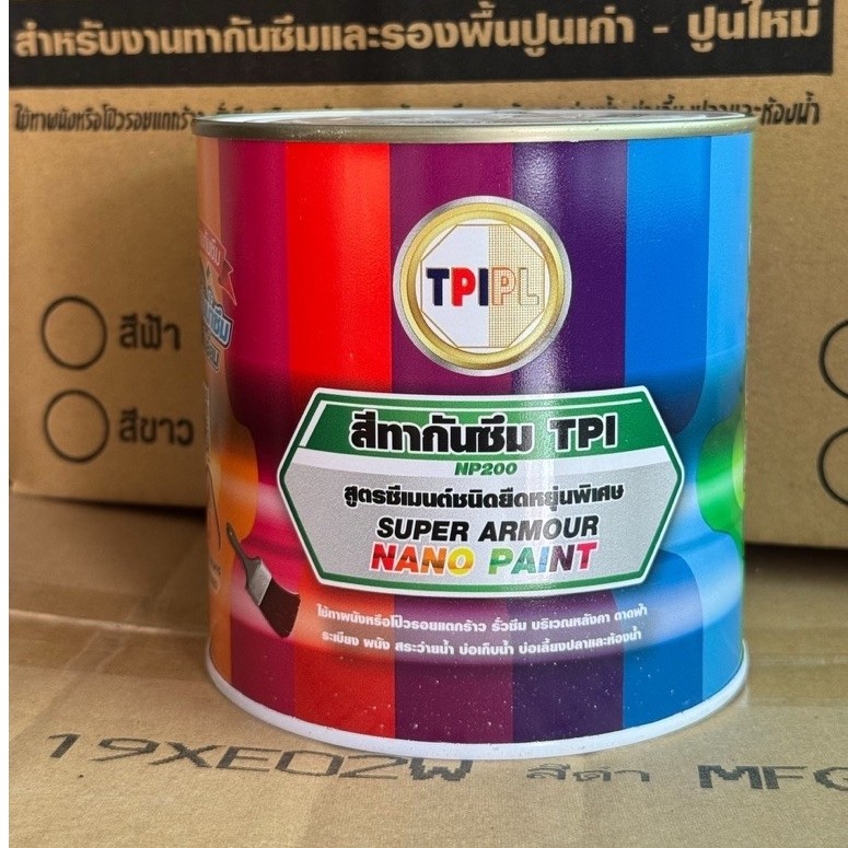 NP200 ขนาด 1/4 แกลลอน สีทากันซึม TPI Super Armour Nano Paint สีทาบ่อปลา ผนังบ่อน้ำ ผนังทั่วไป พื้นดา