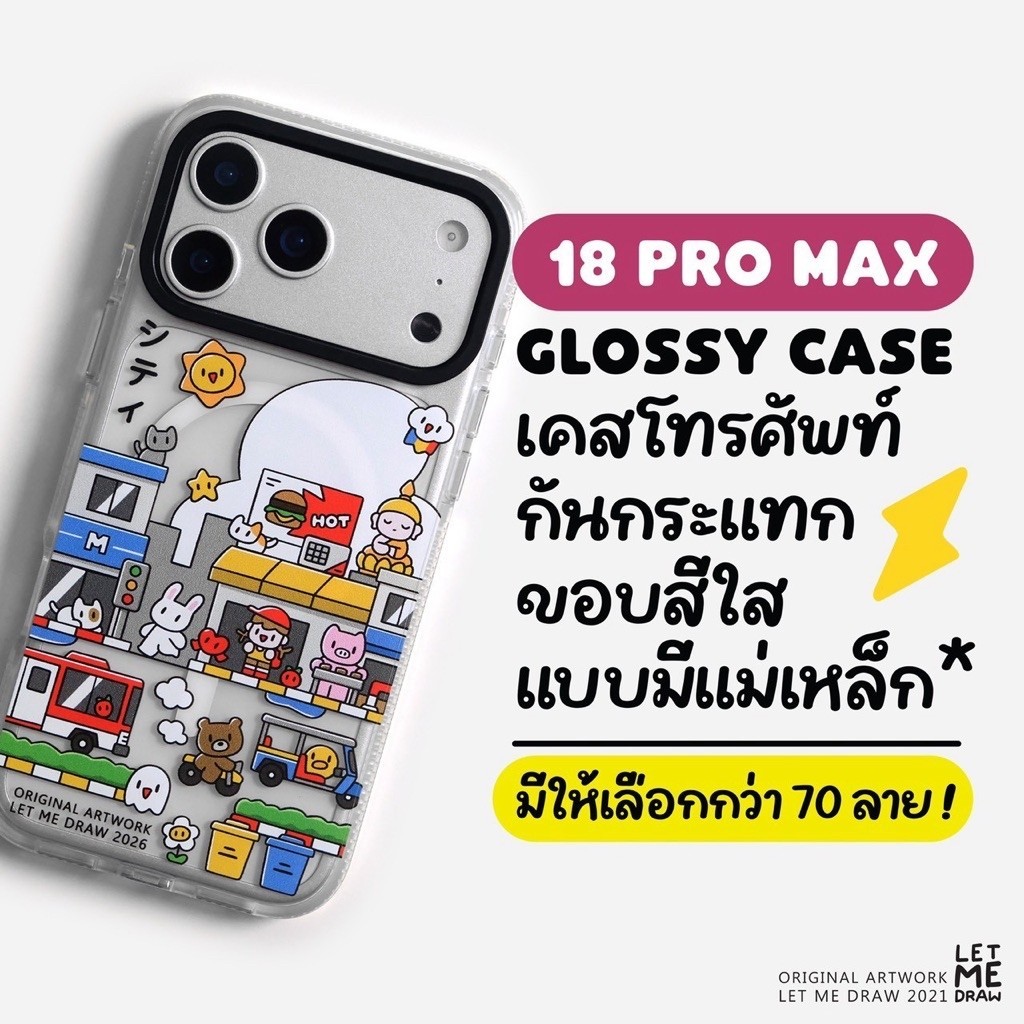 Case for iPhone 18 Promax / เคสขอบใส แบบมีแม่เหล็ก /มีมากกว่า 70 ลาย