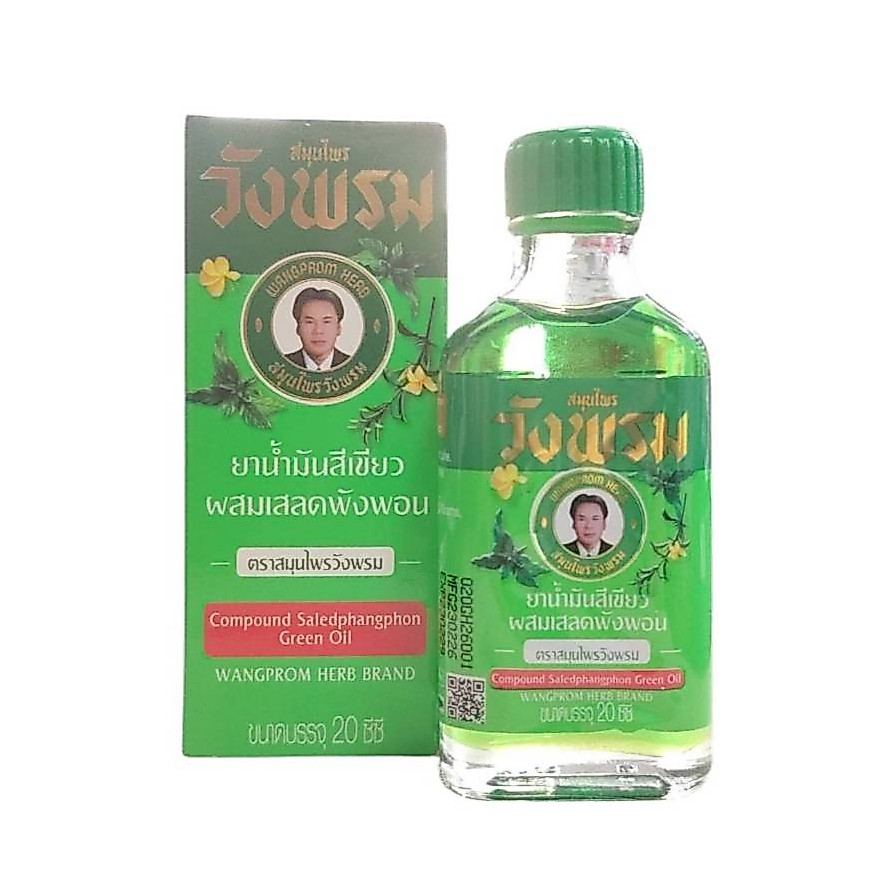 น้ำมันเขียวเสลดพังพอน วังพรม (20 cc) <แบนเล็ก>