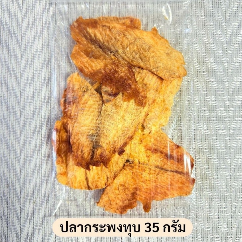 อาหารทะเลตากแห้ง(คืน40คอยน์)