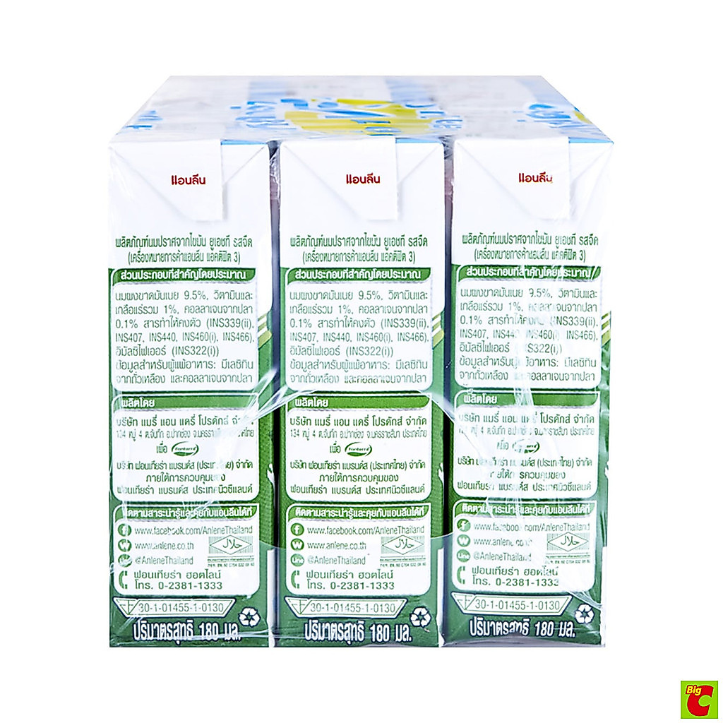 Anlene Actifit 3 حليب UHT خالٍ من الدسم 180 مل (11 + 1) — صورة 4