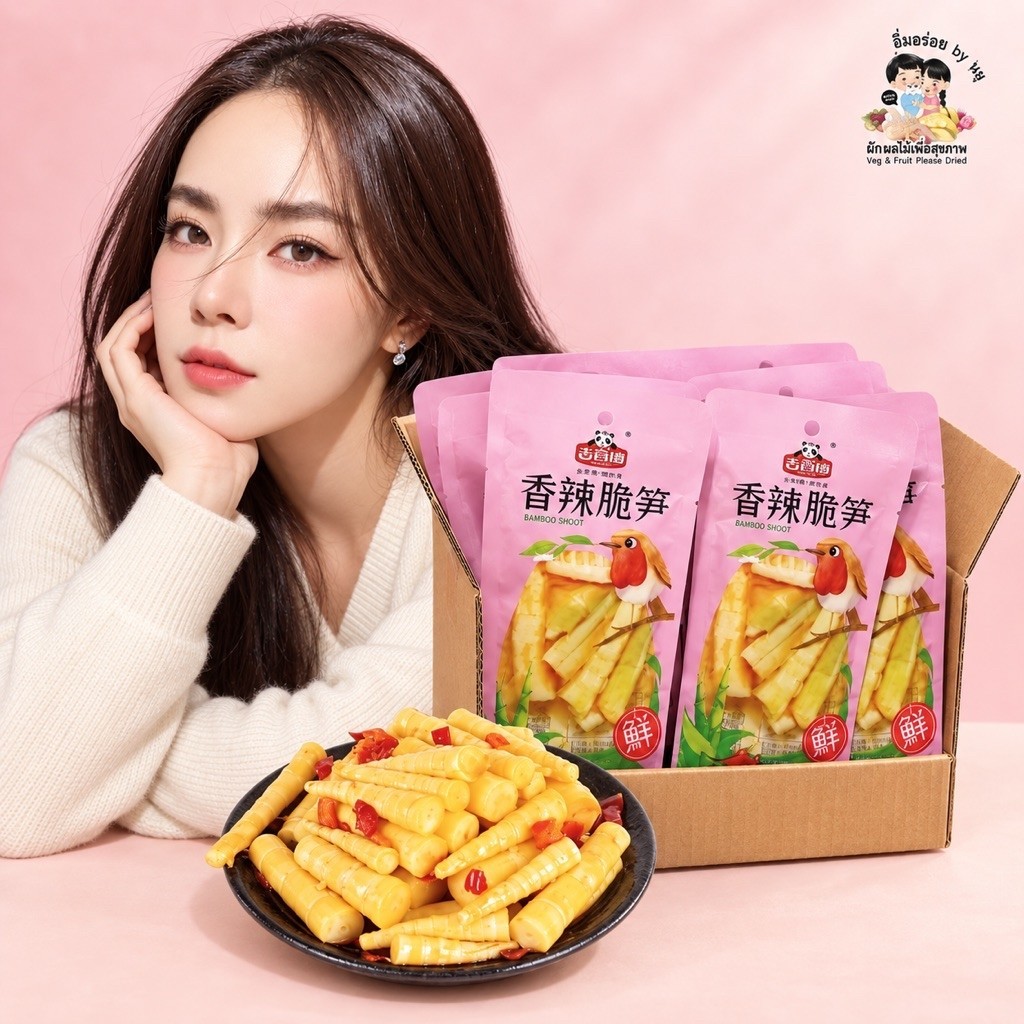 kondee ท่อนหน่อไม้หม่าล่า 1 กล่อง 20 ห่อๆละ 25 กรัม รสเผ็ดกลมกล่อม พร้อมส่งในไทย