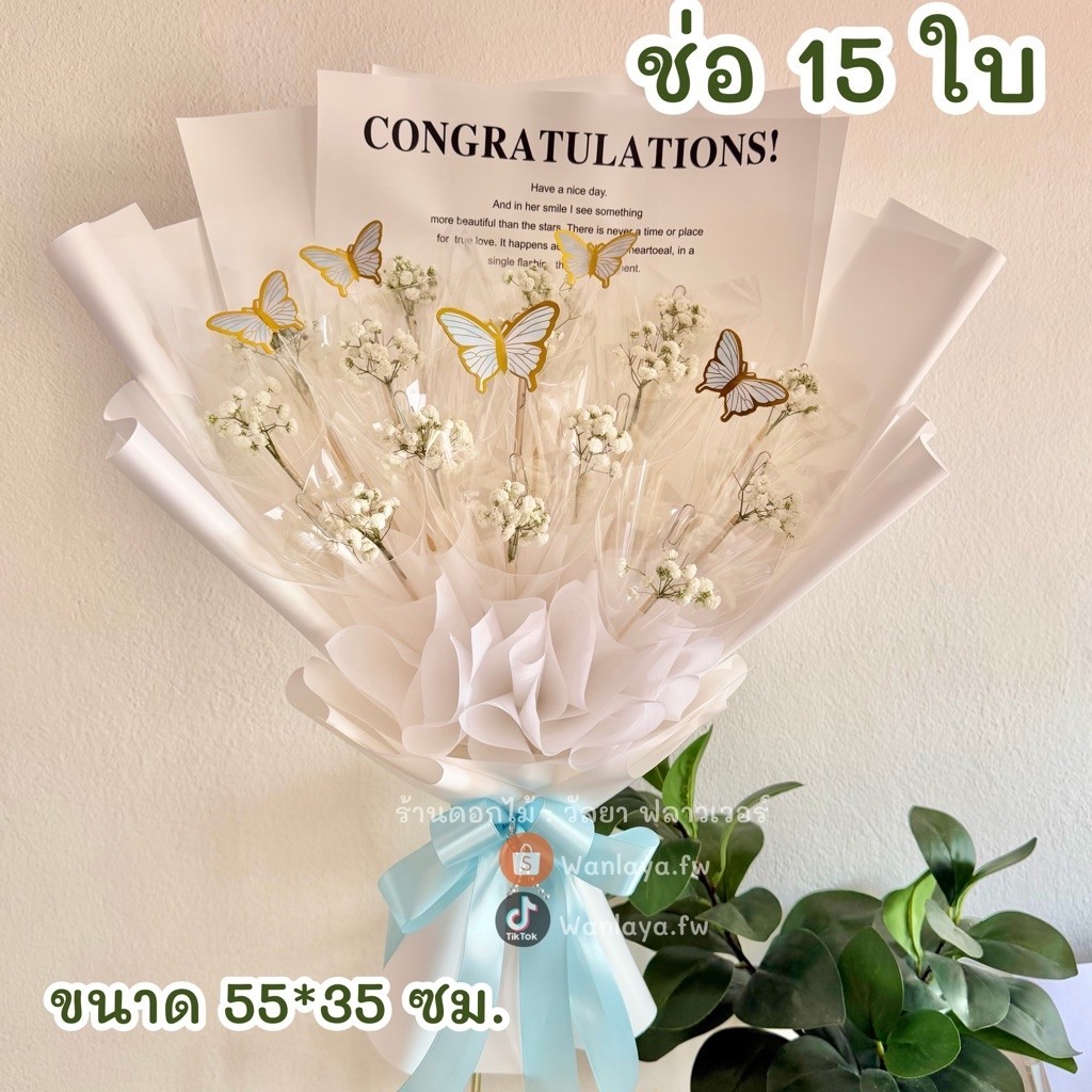 พร้อมส่ง ช่อกรวย 15 ใบ (ยิปซี ดอกไม้แห้ง เก็บไว้ได้นานหลายเดือน ) มีหลายสีให้เลือกนะคะ