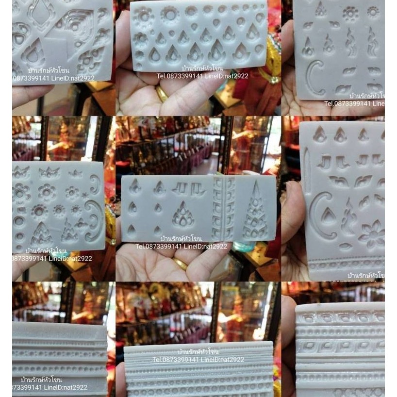 แม่พิมพ์​กด​ลายไทย​ เรซิ่น 11 ชิ้น แผ่นกดลายไทย เรซิ่น สำหรับงานหัวโขนศิราภรณ์ แม่พิมพ์