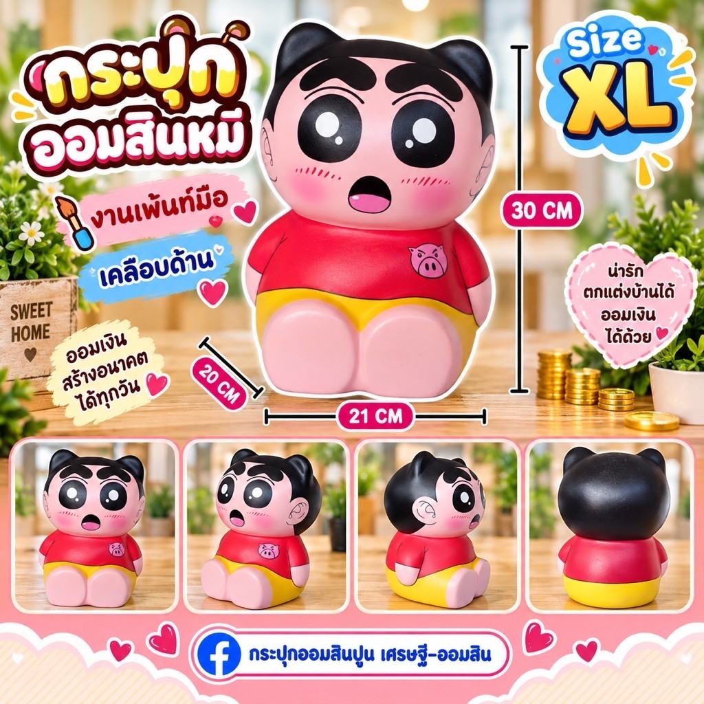 กระปุกออมสินหมี ปูนปลาสเตอร์ เพ้นท์มือ เคลือบด้าน งานแฮนด์เมดพรีเมี่ยม