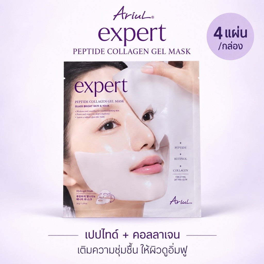 [มาสก์เจลคอลลาเจน 4 แผ่น] ARIUL Expert Peptide Collagen Gel Mask 41g