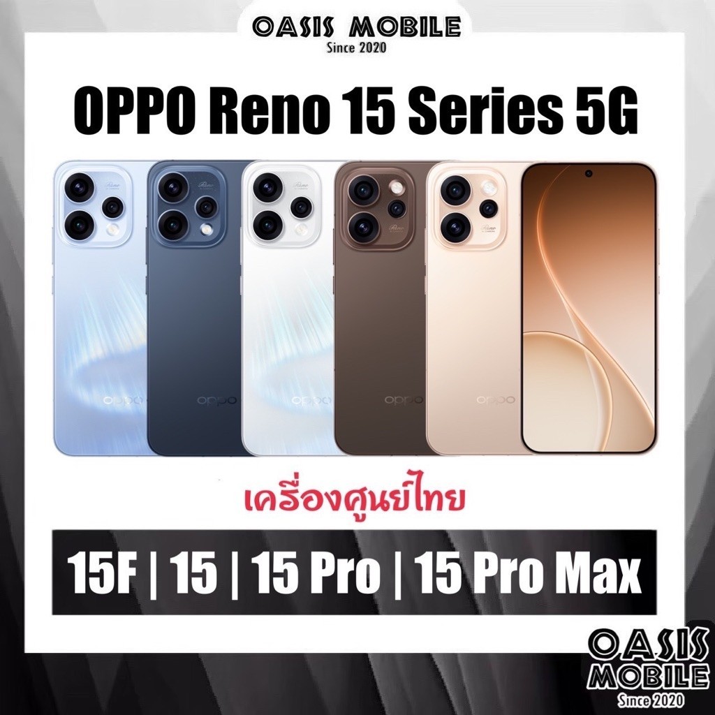 [Hot] OPPO Reno 15 Pro Reno15 5G series | 15F 15 5G 15Pro 15 Pro Max 5G ชาร์จไว จอใหญ่ ศูนย์ไทย by OasisMobile