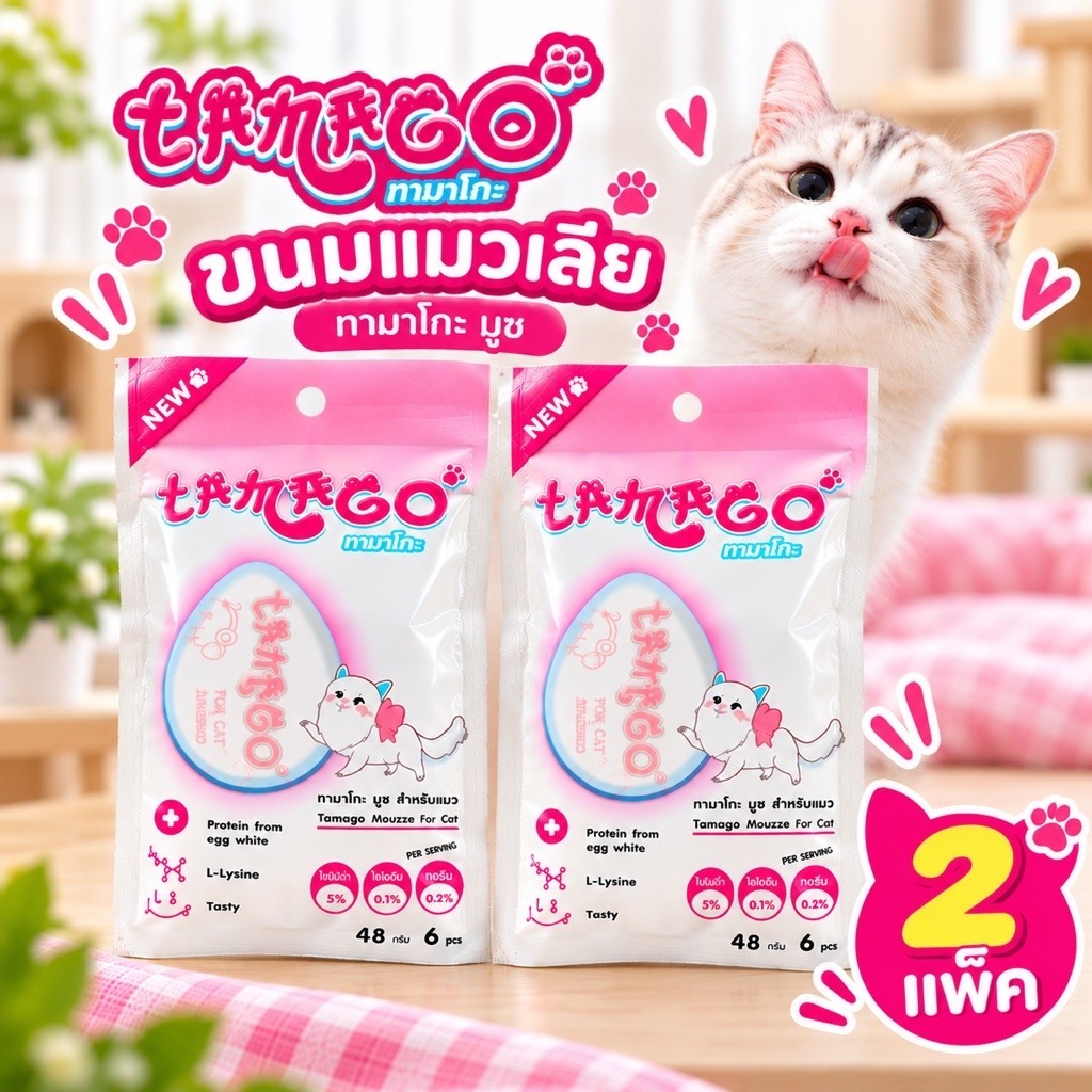 Tamago Mouzze سكاكر قطط سائلة قليلة الصوديوم (عبوتان) — صورة 2