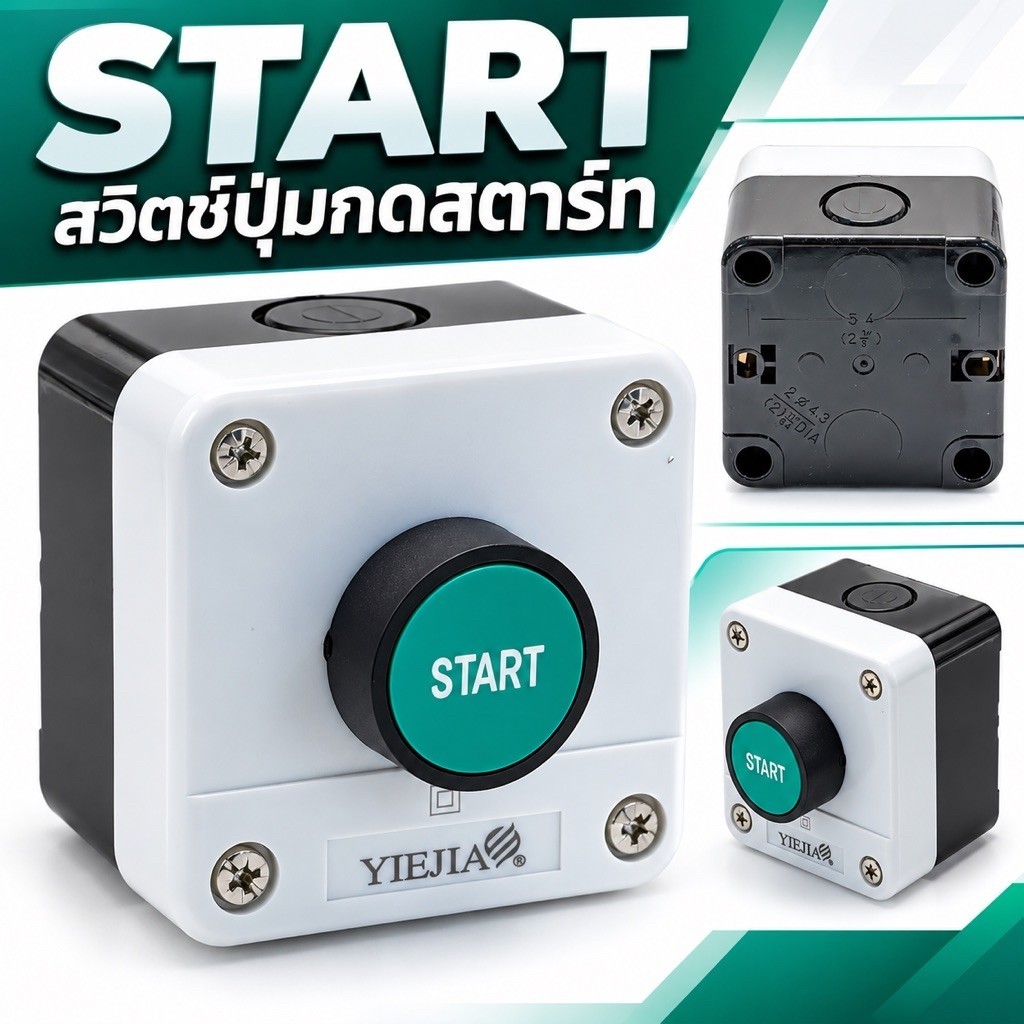 XAL-B103 PUSH PUTTON SWITCH สวิตช์ปุ่มกดสตาร์ทพร้อมกล่องแบบกดติดปล่อยดับ สีเขียว1NO 240V ขนาดกล่อง 54x54MM.