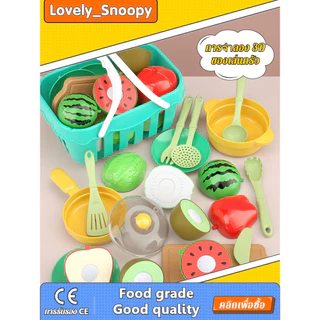Lovely _Snoopy 🎁🎁ชุดอาหารสำหรับของเล่นครัวสำหรับเด็ก