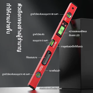 Rhain ไม้โปรแทรกเตอร์ระดับน้ำดิจิตอล 360 องศา จอ LCD มีแม่เหล็ก ในตัว วัดได้ทุกมุม
