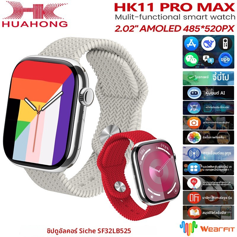 นาฬิกาสปอร์ต HK11 PROMAX Qiao Bangzhu S10 รุ่น AI อัจฉริยะชั้นนำพร้อมเตือนความจำ