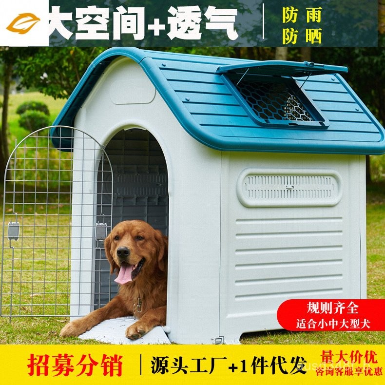 VT7M Dog House Golden Retriever Dog House Pet Villa Plastic Dog Cage Dog Cage Large Dog Dog House Ou