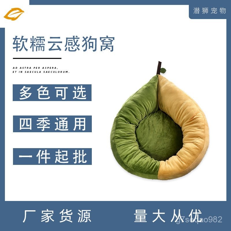 OORF Cute Round Thickened Small Dog Warm Pet Bed Dog Bed Color Block Cat Bed Non-Slip Bottom Dog Mat