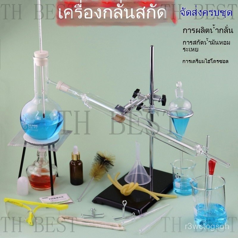 ชุดอุปกรณ์การกลั่นขนาดเล็ก ชุดอุปกรณ์กลั่นน้ำมันหอมระเหย ตัวแยกน้ำค้าง ชุดอุปกรณ์ห้องปฏิบัติการเคมี
