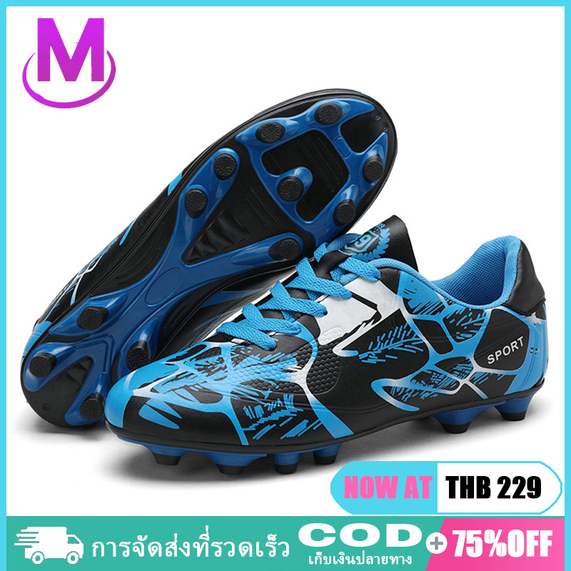 รองเท้าฟุตบอลสำหรับเด็ก รองเท้าฟุตบอลฝึกอบรมกลางแจ้ง รองเท้าสตั๊ด ราคาถูก SIZE31-43