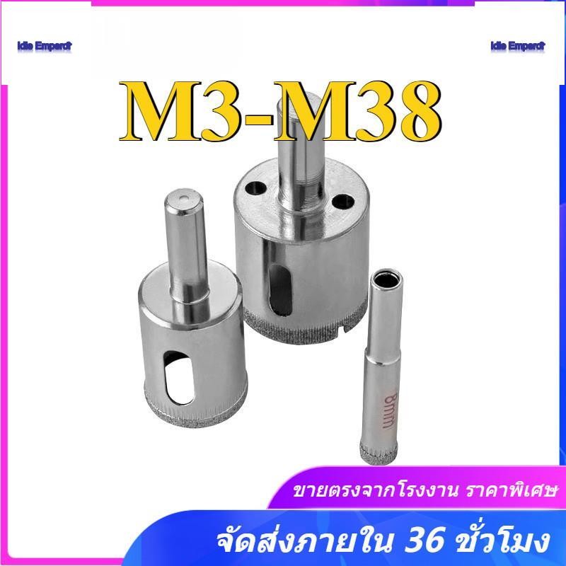 ที่เปิดฝาแก้ว M3-M38 (MX-TH)