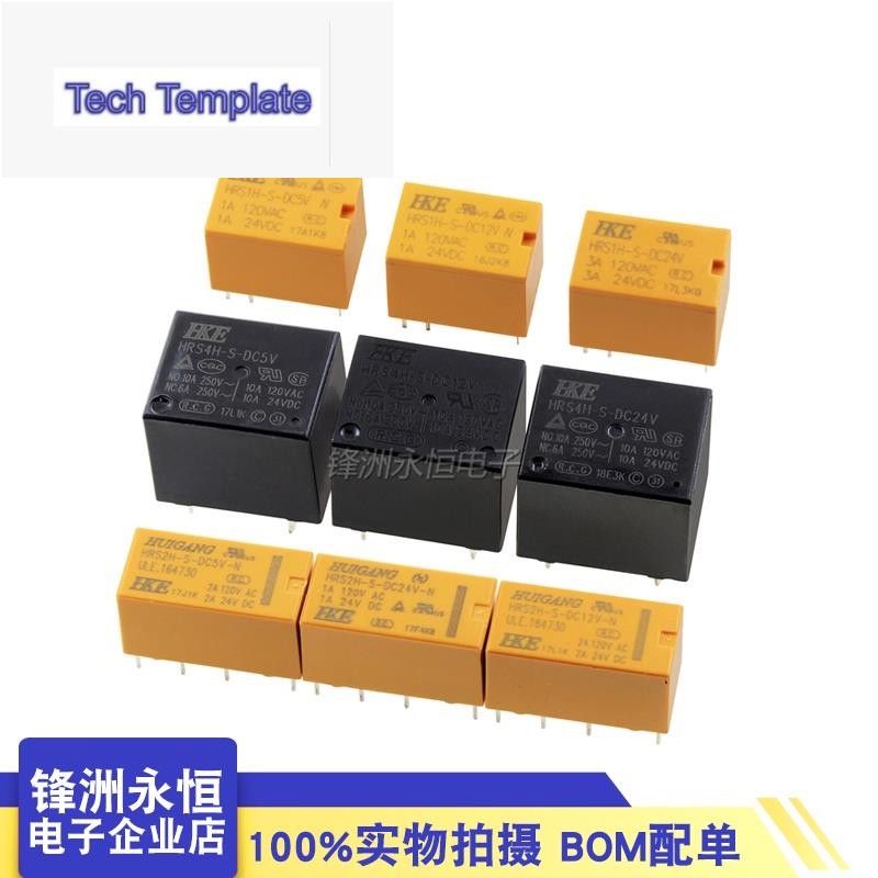 รีเลย์ HRS1H HRS2H HRS4H-S-DC5V DC12V DC24V -C-N
