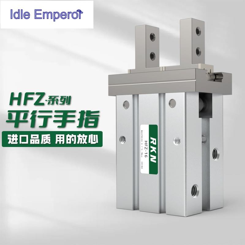 ไซโก้◮กระบอกควบคุมแบบนุ่ม HFZ-16 นิวเมติกแบบขนานนิ้ว HFK/HFZ-6/10/16/20/25/32/40/N ทนทาน