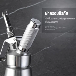 LENODI ขวดวิปครีม cream whipper 1000ml ผลิตจากสแตนเลสเกรด 304 เกรดอาหาร ถอดล้างได้ ใช้ง่าย และทนทานมาก