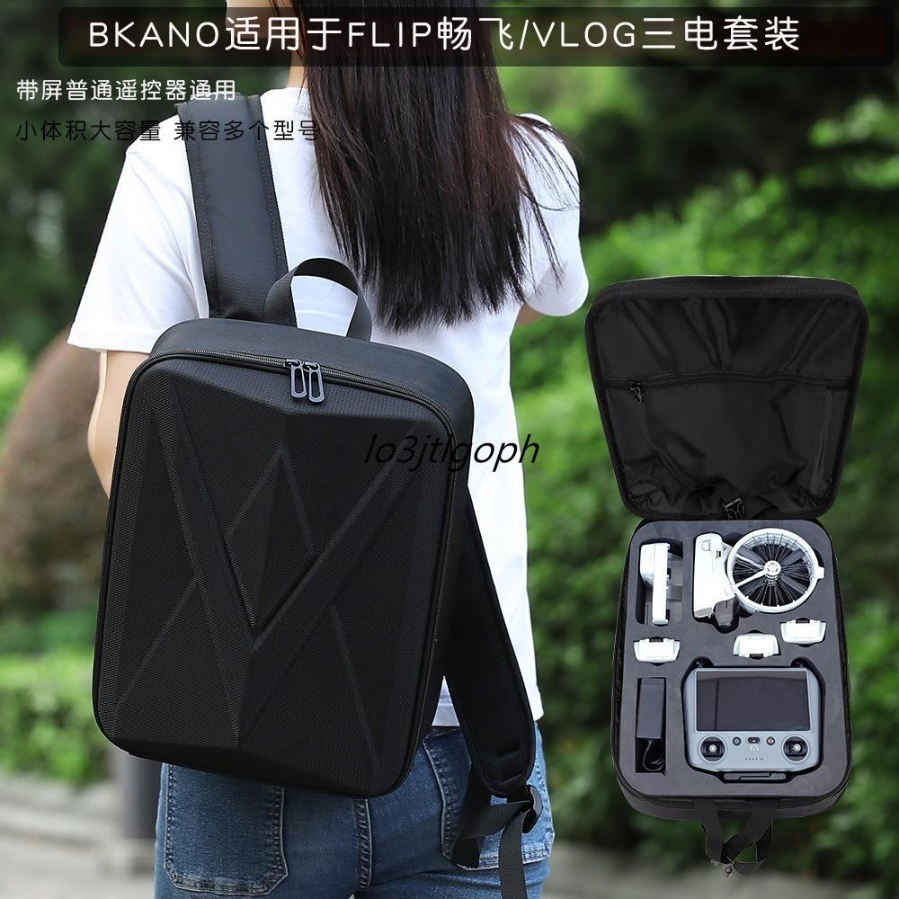 BKANO สําหรับ DJI FLIP กระเป๋าเป้สะพายหลังกระเป๋าเก็บ DJI FLIP Changfei VLOG Triple Electric Suit Ba