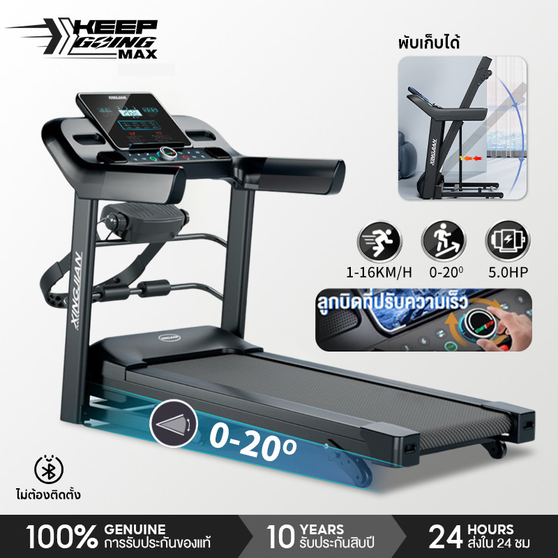 Keep Going Max ลู่วิ่งไฟฟ้า 4 HP treadmill ปรับความชันได้ J700ลู่วิ่งพับอเนกประสงค์ในครัวเรือน Bluetooth speaker