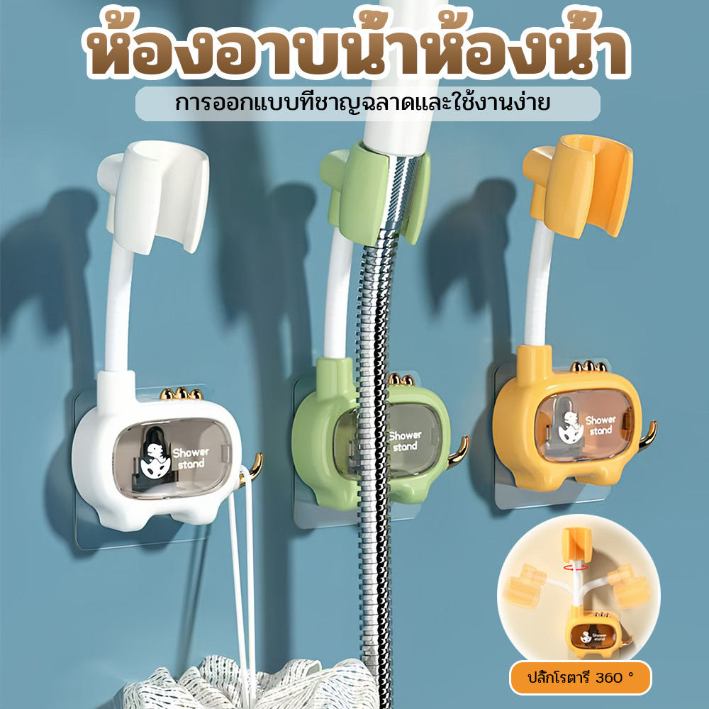 ปรับระดับแขวนได้แขวนฝักบัวหมุนผนังไม่ต้องหรือผนังเจาะ360ขาแปะแขวน