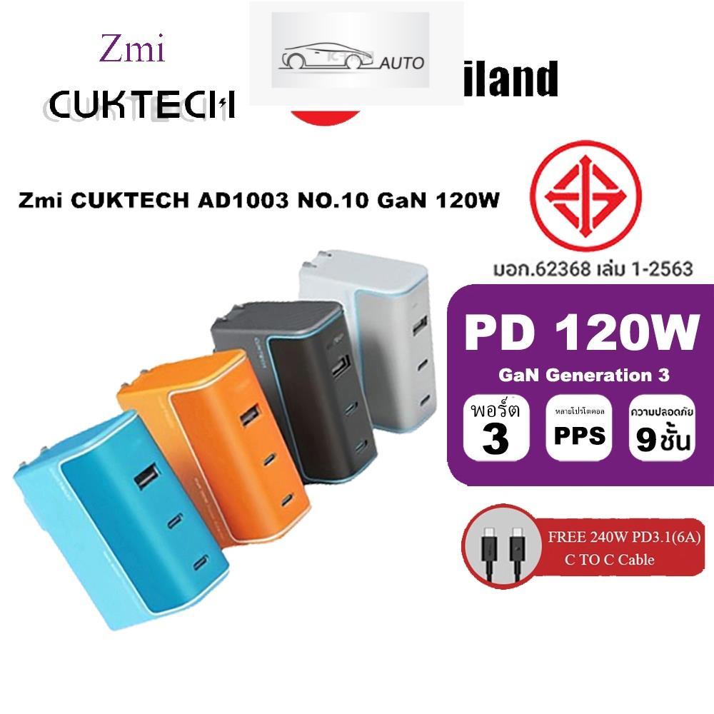 ZMI CUKTECH NO.10 GaN 120W Fast Charger AD1003 Super Energy Flash Charger