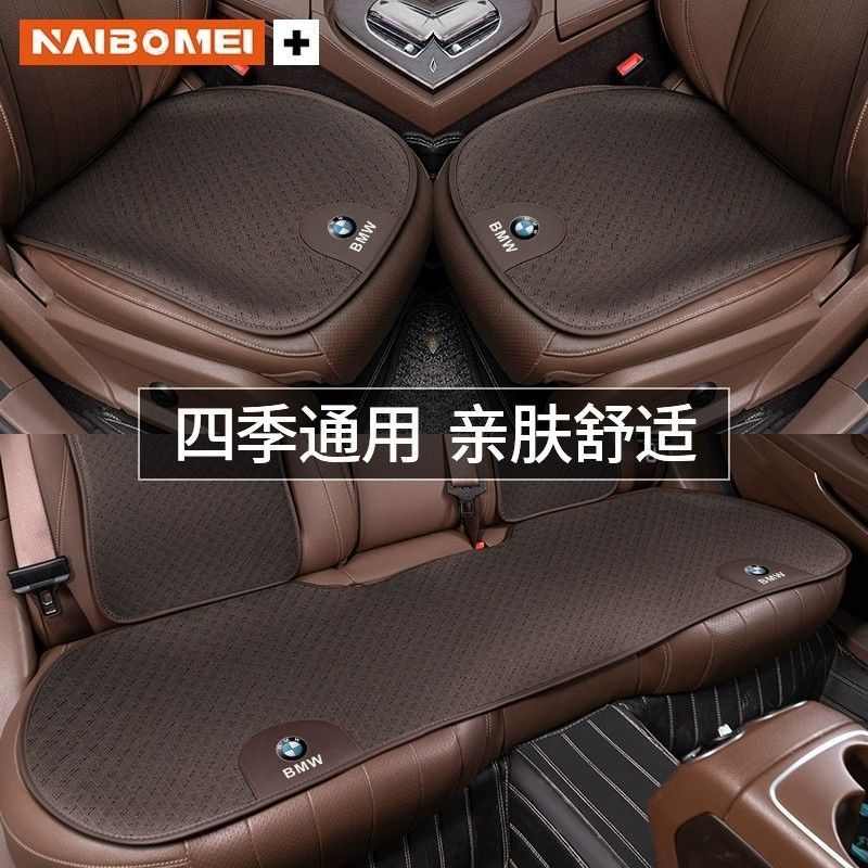 BMW F30 Ice Silk Breathable Seat Cushion BMW E46 Body Kit Car Decoration BMW G20 F10 E90 E36 E60 E30
