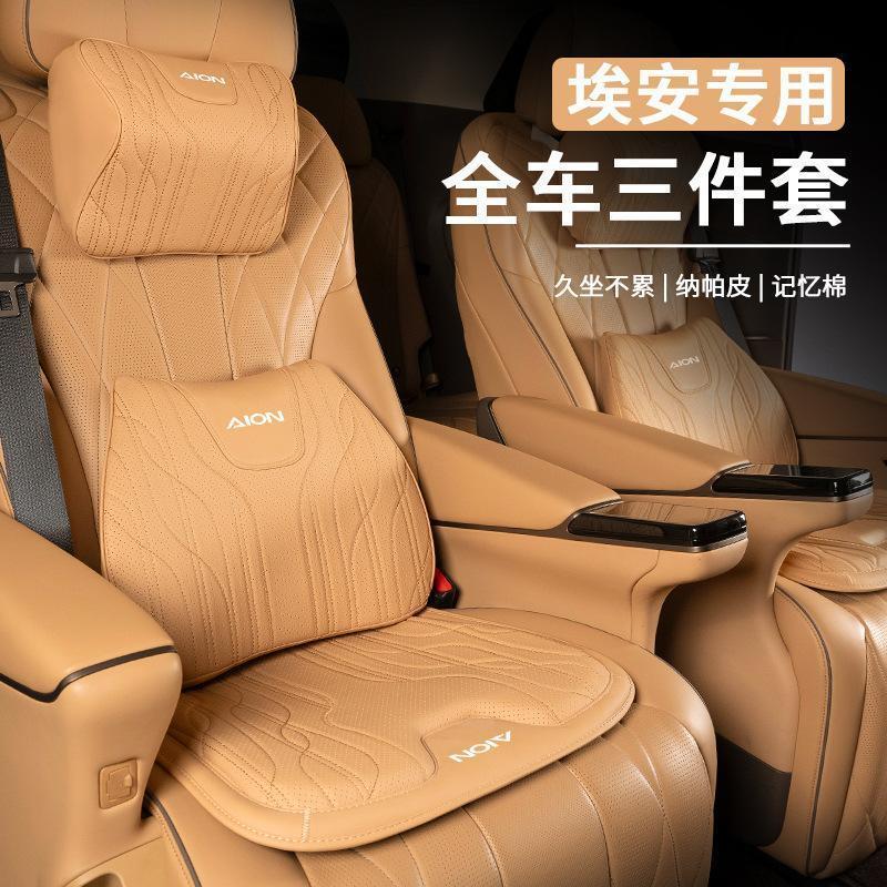 AION V GEN2 Car Leather Headrest Lumbar Support Seat Cushion Y PLUS Body Kit Decoration AION UT HYPT