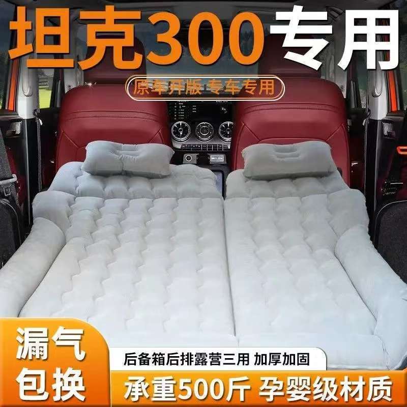 GWM TANK 300 Inflatable Mattress Body Kit tank300 Car Decoration Accessories OEFQ