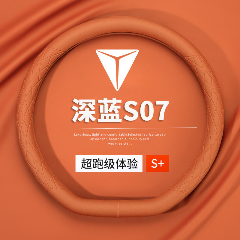 ฝาครอบพวงมาลัย DEEPAL S07 DEEPAL L07 Body Kit deepal s05 sl03 อุปกรณ์ตกแต่งรถยนต์ YQGP