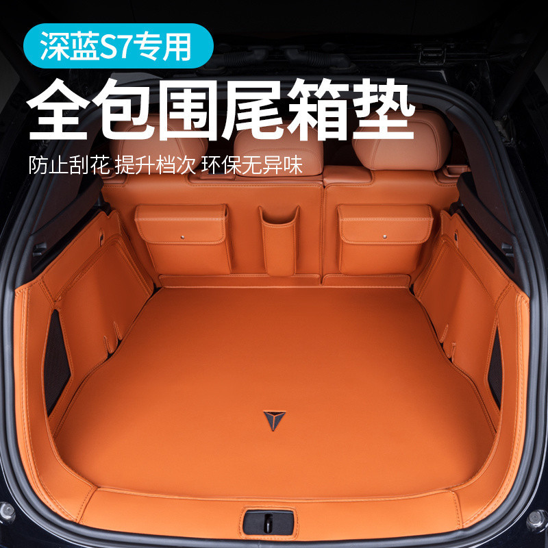 DEEPAL S07 พรมปูพื้น DEEPAL Body Kit deepal s07 อุปกรณ์ตกแต่งรถยนต์ KI9E