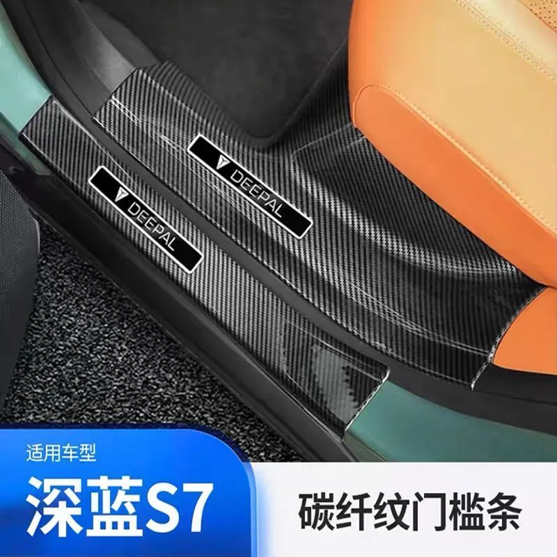 อุปกรณ์เสริม DEEPAL S05 เหมาะสําหรับ Changan cs75 Cs55 Changan สีน้ําเงินเข้ม S7 S05 UNI-V UNI-K เกณ