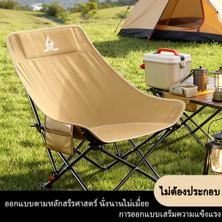 เก้าอี้แคมป์พับหลังสูง - เหล็กคาร์บอนสูง รับน้ำหนักได้มาก - ส่งจากประเทศไทย - มาพร้อมถุงเก็บของ -
