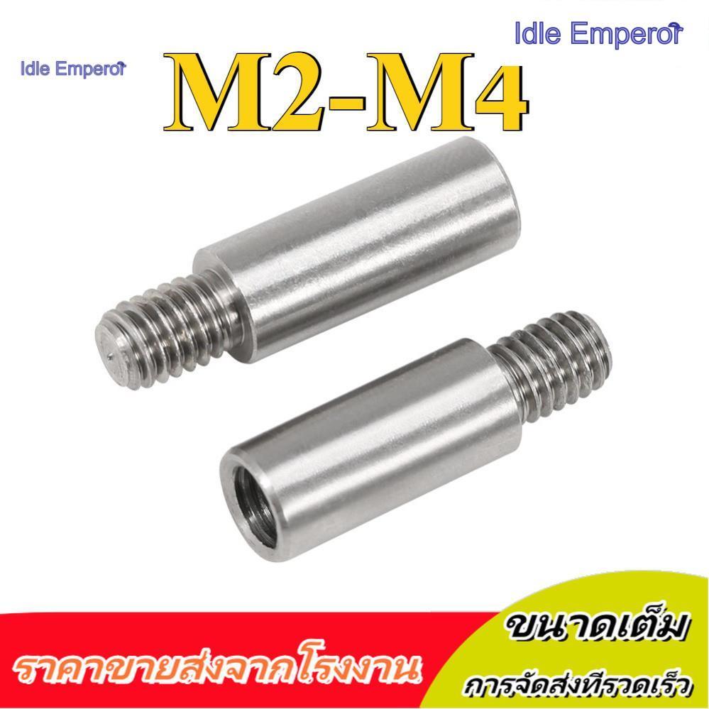 304 สแตนเลสรอบหัวเดียวคอลัมน์แยก,วงเล็บเมนบอร์ด M2/M2.5/M3/M4 (-XZM-DM) (Y20) (x19)