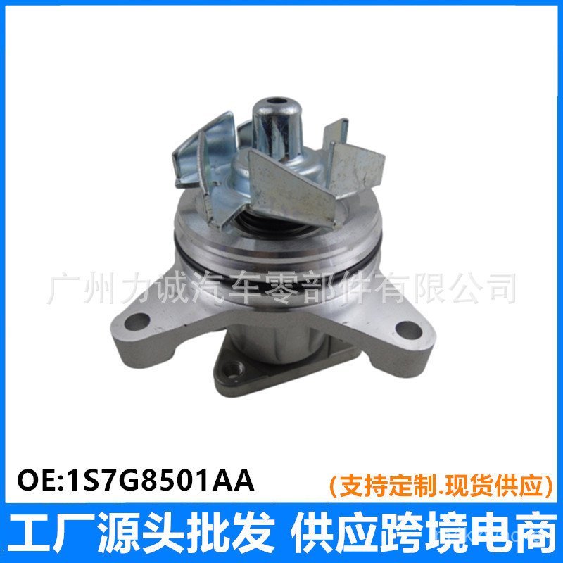 Suitable for Ford Water Pump 1S7G8501AK 1S7G8501BB 4S4Z-8501-E ZUVI