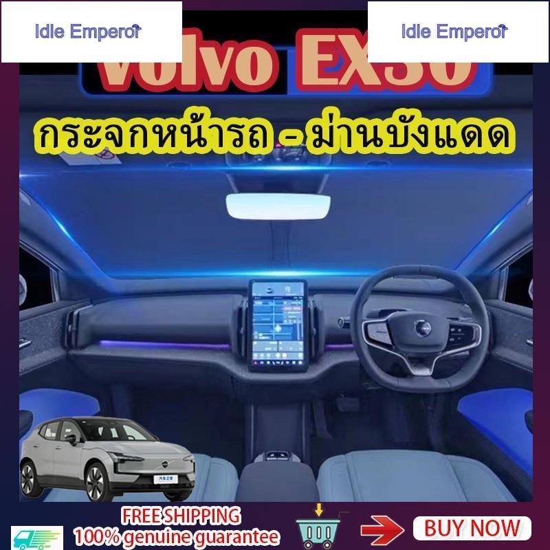 Volvo EX30 ม่านบังแดด 1ชิ้น ฉนวนกันความร้อนและกันแดด volvo ex30 อุปกรณ์รถ volvo ของแต่งรถ Ex30 แต่งร