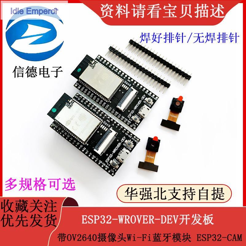 บอร์ดพัฒนา ESP32--DEV พร้อมกล้อง OV2640 โมดูล Wi-Fi Bluetooth ESP32-CAM