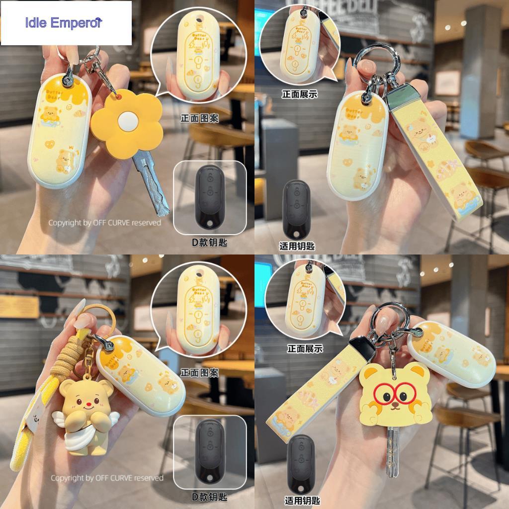 YADEA E-Bike ฝาครอบกุญแจสําหรับ M5/M6/M3/Q6/E8/E8s/DM1/T5/M2 – อุปกรณ์เสริมพวงกุญแจกันน้ําสําหรับ Ya