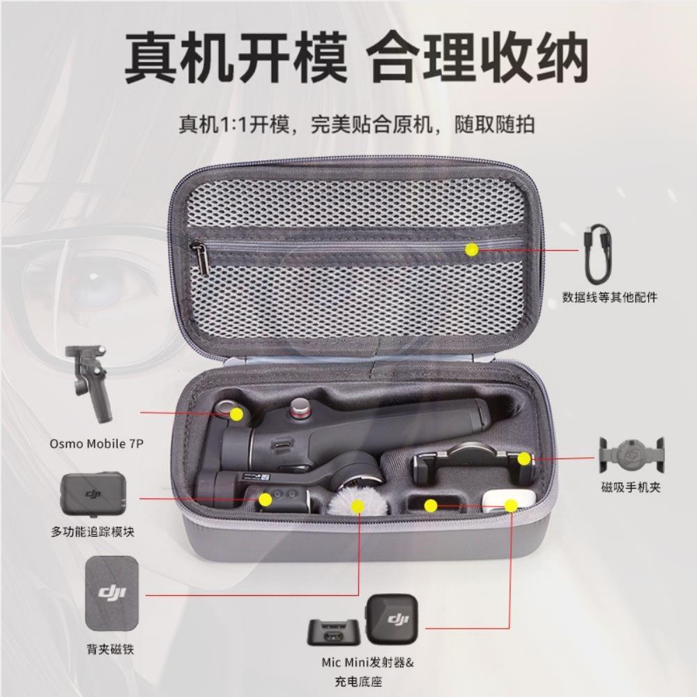 มือถือgimbal ToteสําหรับDJI Osmo Mobile 7P/7 มือถือGimbalแบบบูรณาการกระเป๋าเก็บมือถือ7P/7 Gimbalอุปก