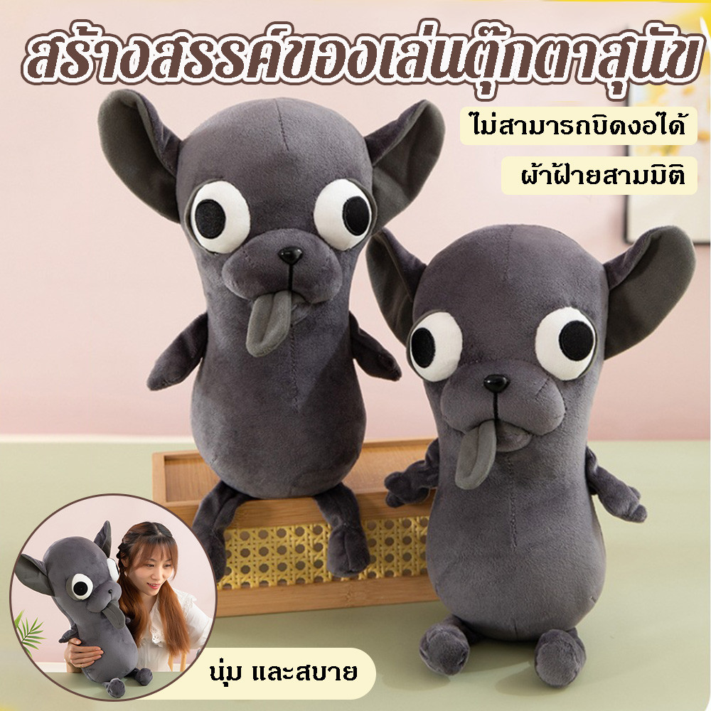 ตุ๊กตาชิวาวาพลัช ขนาด 25 ซม. จี้พวงกุญแจรูปสัตว์ ของขวัญตลกน่ารัก - รูปที่ 7