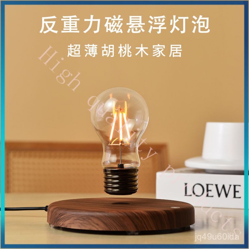 Magnetic Levitation Bulb Bedroom Living Room Creative Black Technology Magnetic Levitation Bulb Atmo